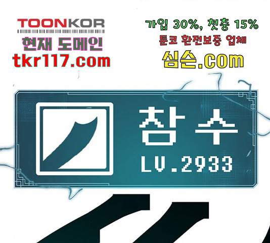 태백 : 튜토리얼 맨 90화 148