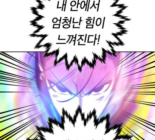 태백 : 튜토리얼 맨 90화 158