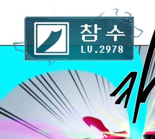 태백 : 튜토리얼 맨 90화 160