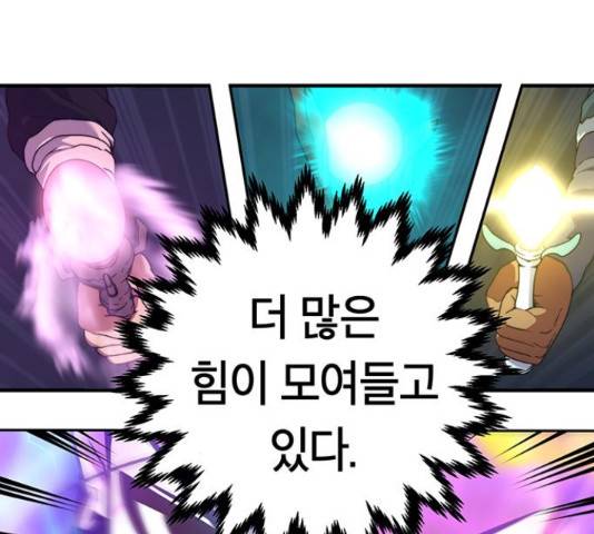 태백 : 튜토리얼 맨 90화 165