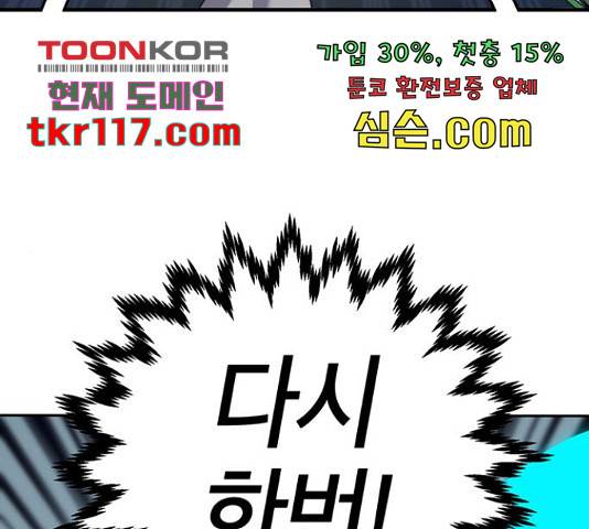 태백 : 튜토리얼 맨 90화 167