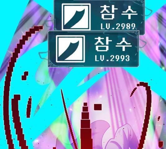 태백 : 튜토리얼 맨 90화 169