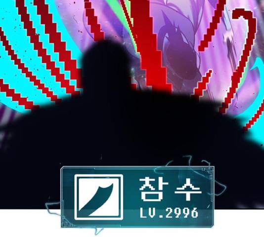 태백 : 튜토리얼 맨 90화 170