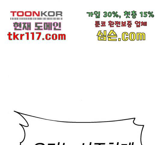 태백 : 튜토리얼 맨 90화 171
