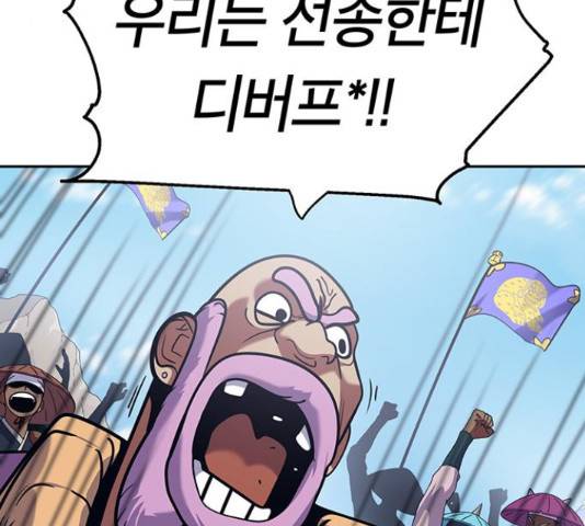 태백 : 튜토리얼 맨 90화 172