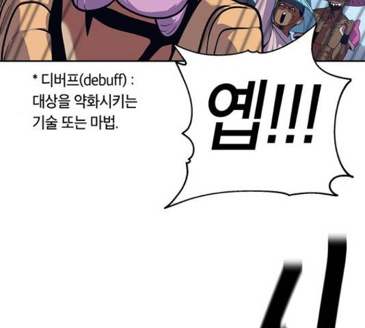 태백 : 튜토리얼 맨 90화 173