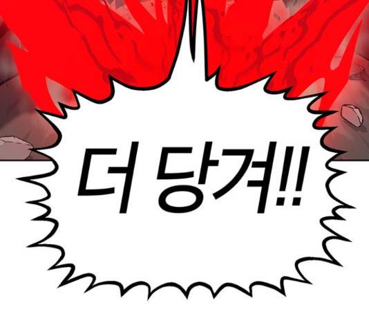 태백 : 튜토리얼 맨 90화 179