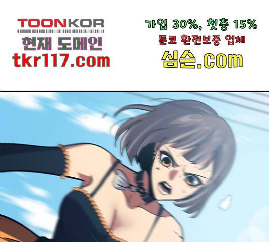 태백 : 튜토리얼 맨 90화 189