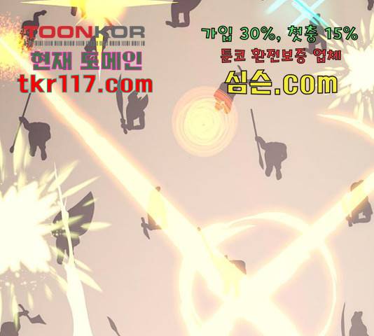 태백 : 튜토리얼 맨 90화 198