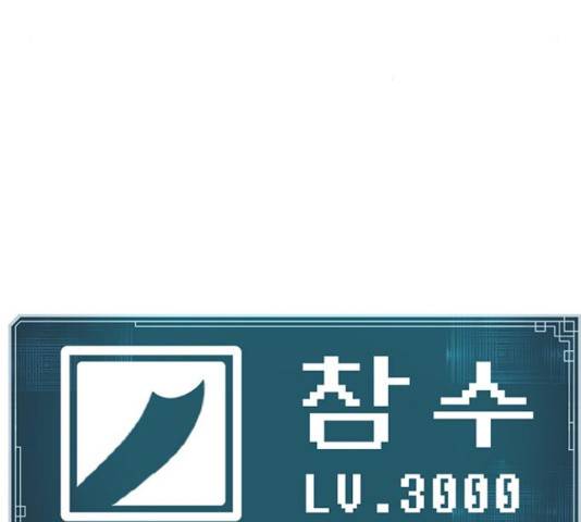 태백 : 튜토리얼 맨 90화 203