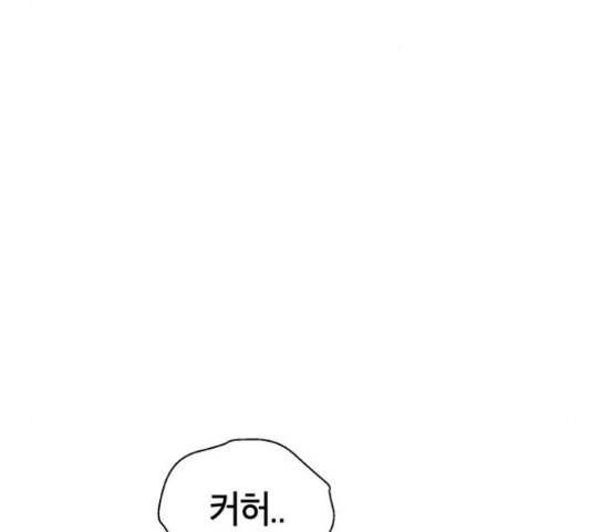 태백 : 튜토리얼 맨 90화 220