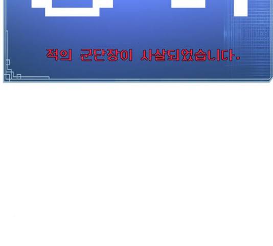 태백 : 튜토리얼 맨 90화 237