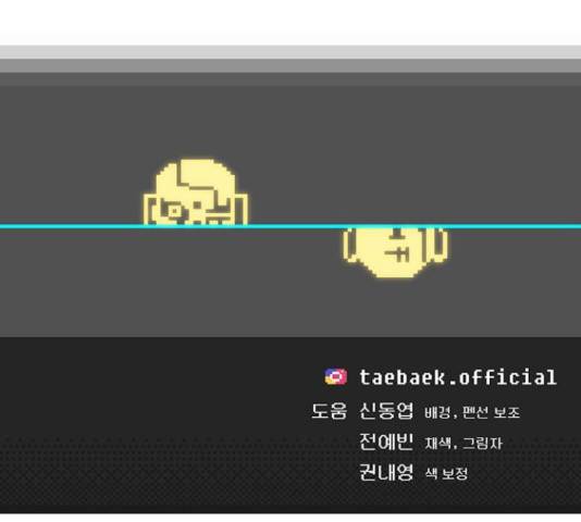 태백 : 튜토리얼 맨 90화 240