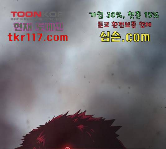 태백 : 튜토리얼 맨 90화 243