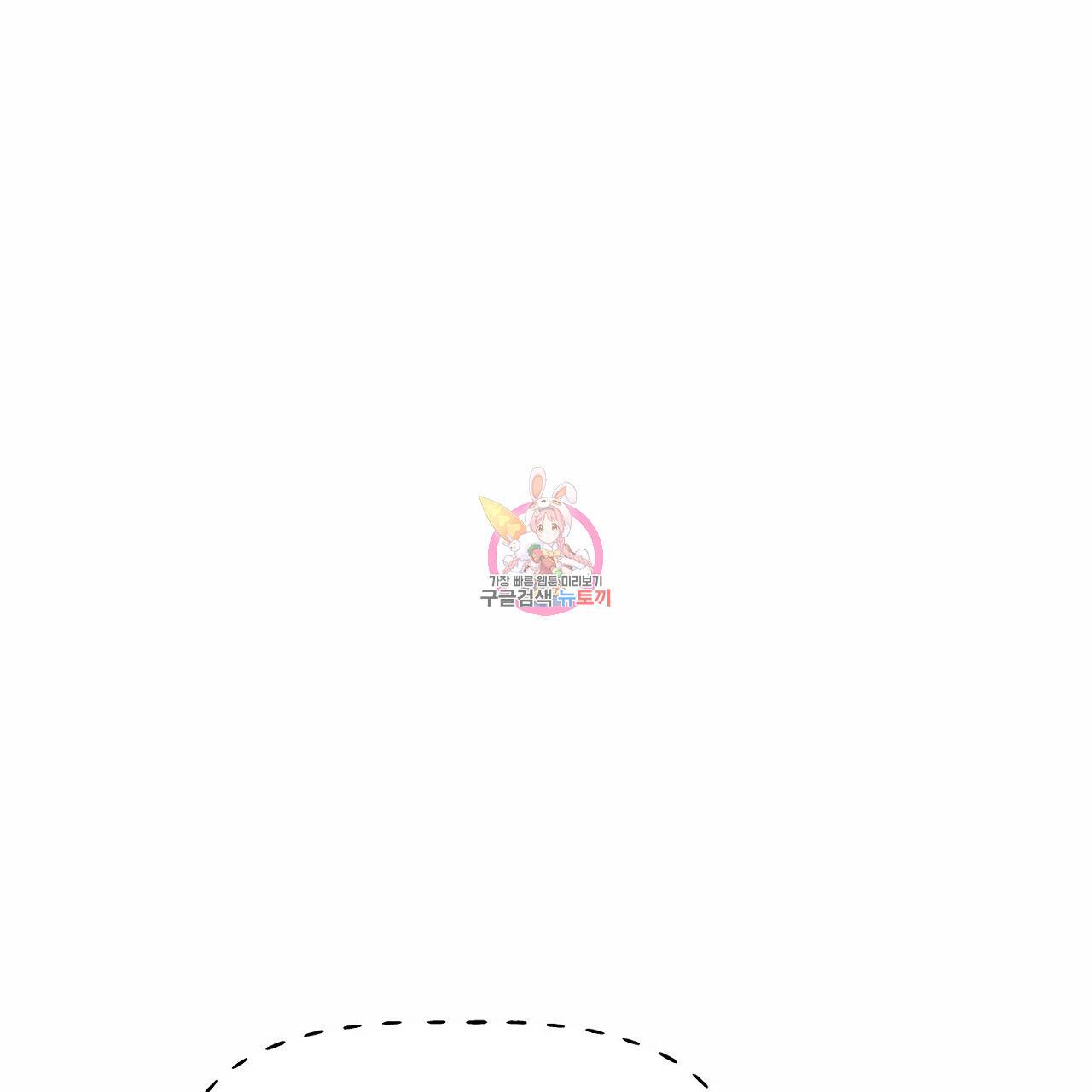 음란한 바게트 빵 9화 1
