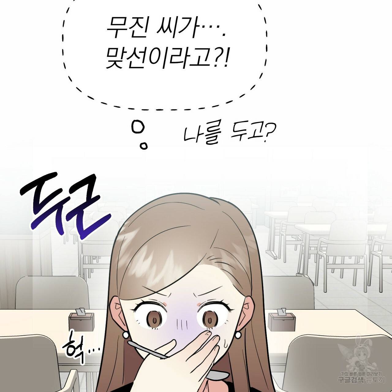 음란한 바게트 빵 9화 2