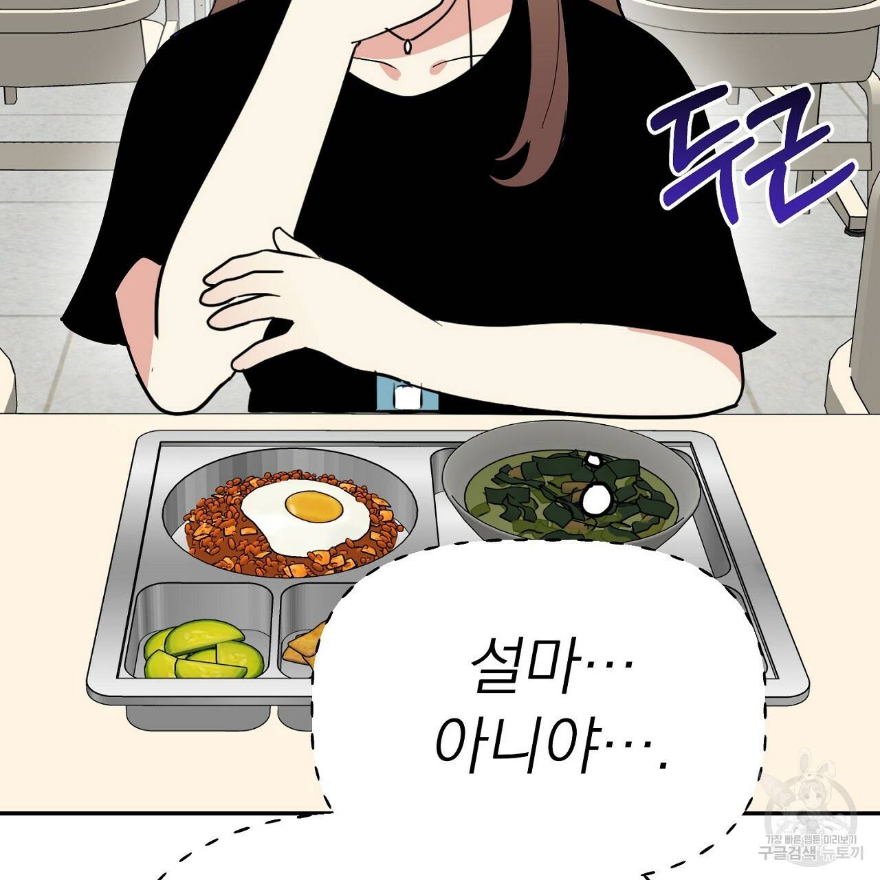 음란한 바게트 빵 9화 3