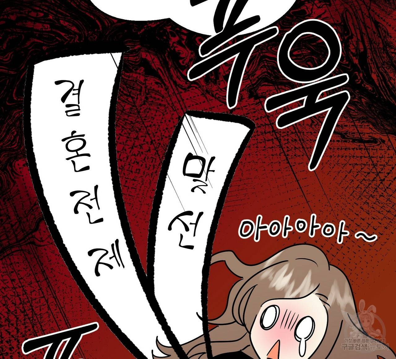 음란한 바게트 빵 9화 12