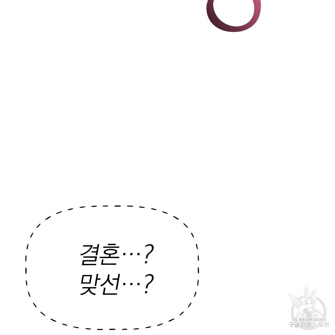 음란한 바게트 빵 9화 14