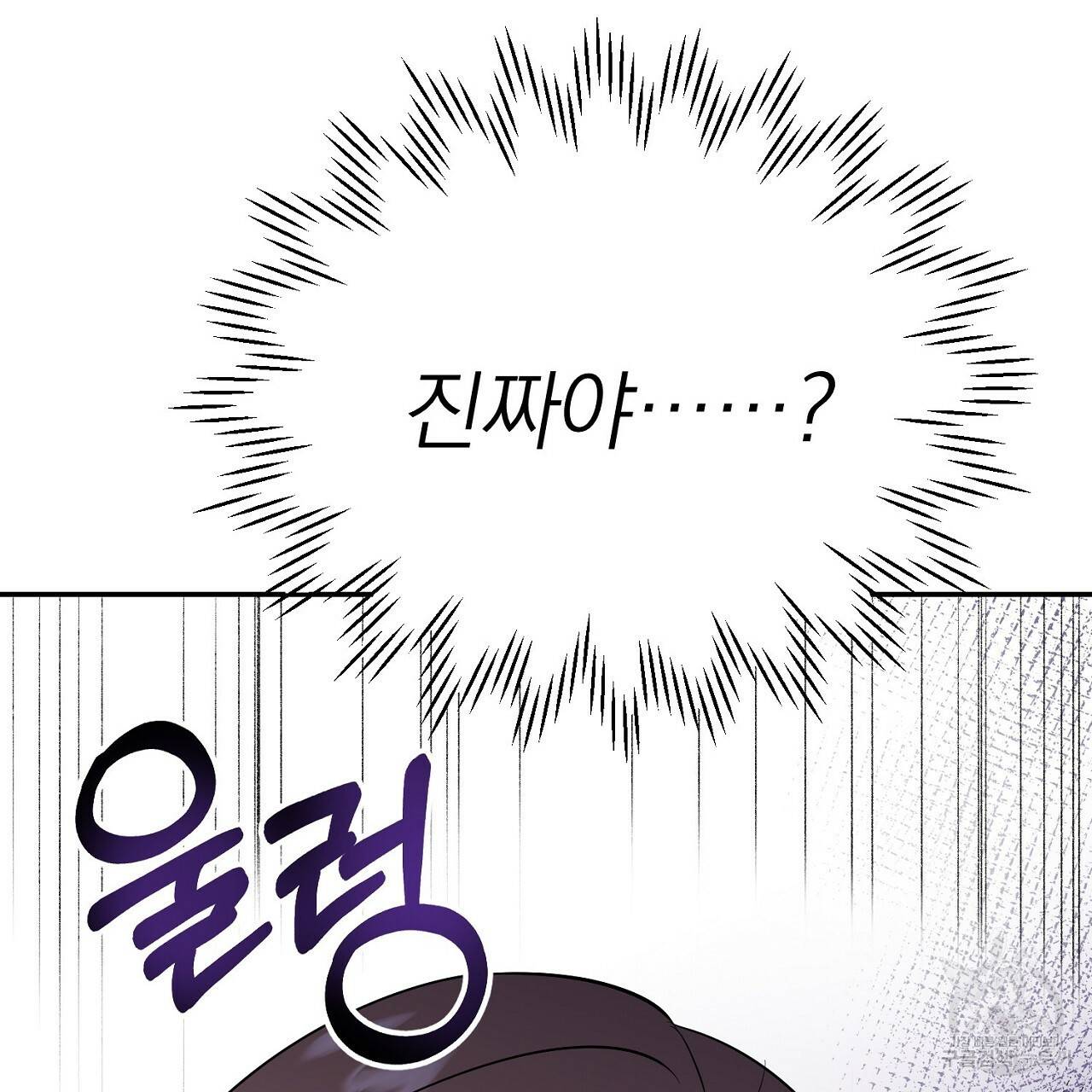 음란한 바게트 빵 9화 21