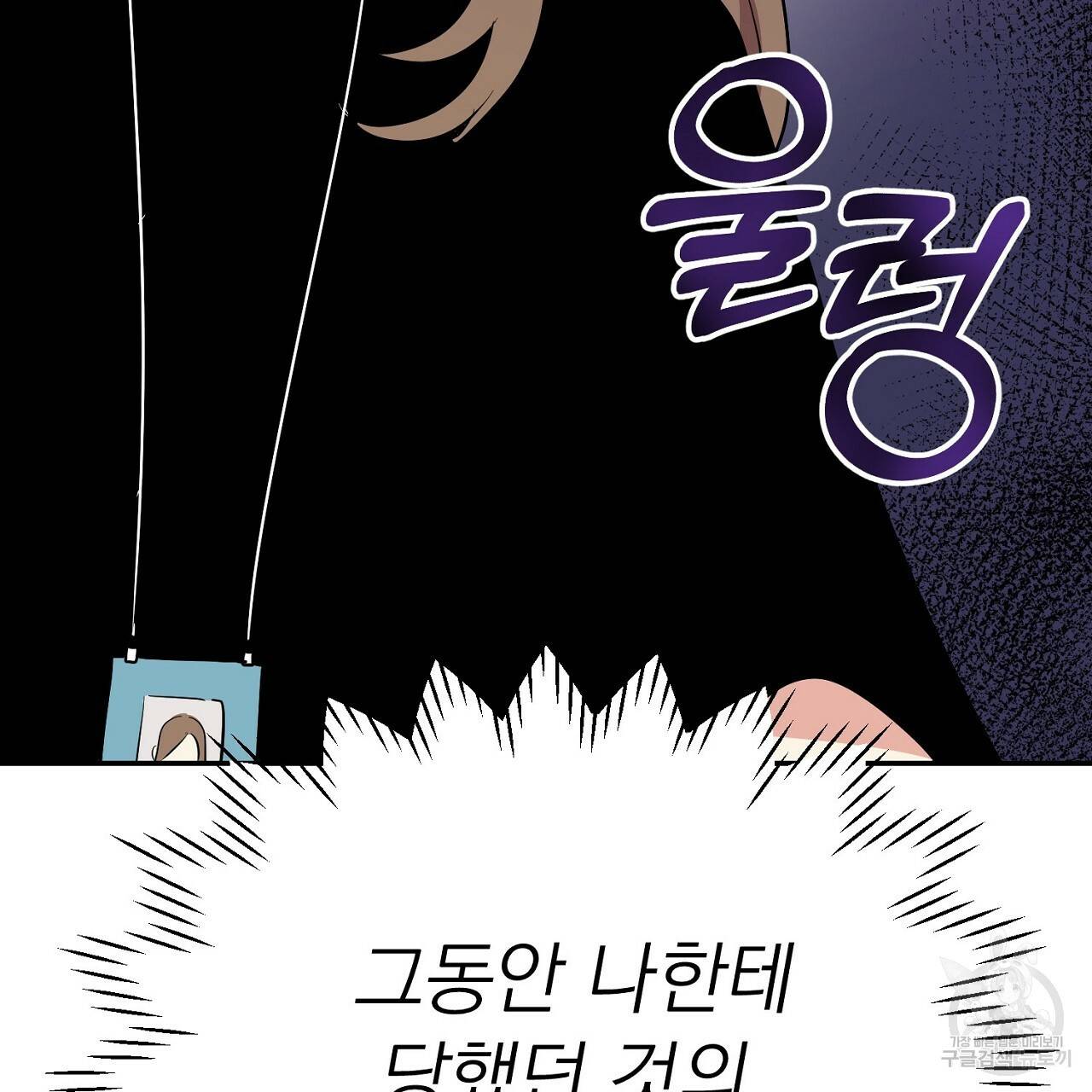 음란한 바게트 빵 9화 23