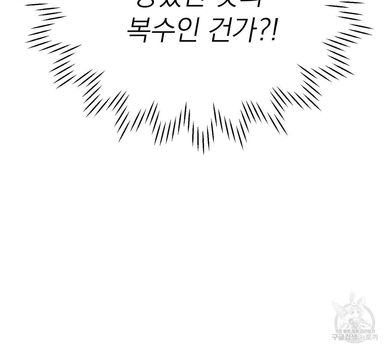 음란한 바게트 빵 9화 24