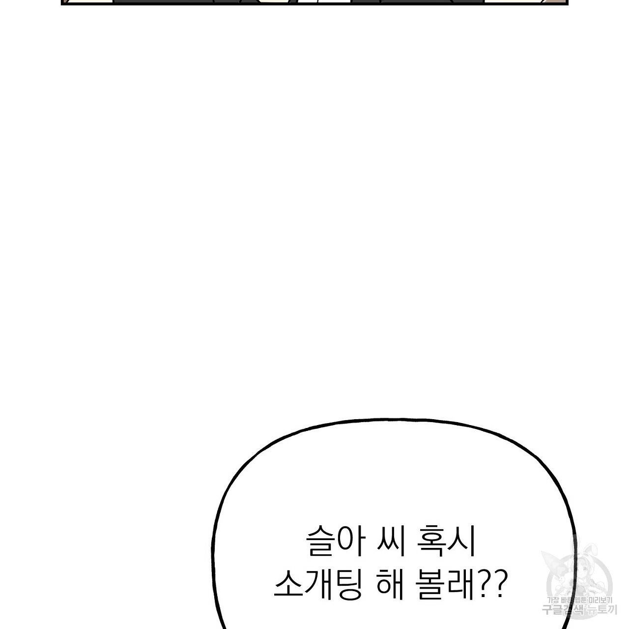음란한 바게트 빵 9화 27