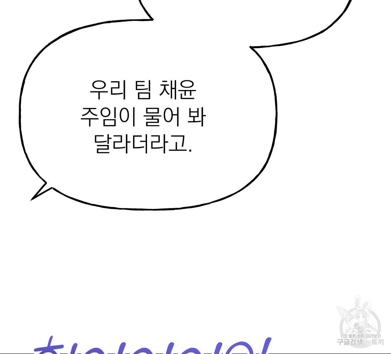 음란한 바게트 빵 9화 28