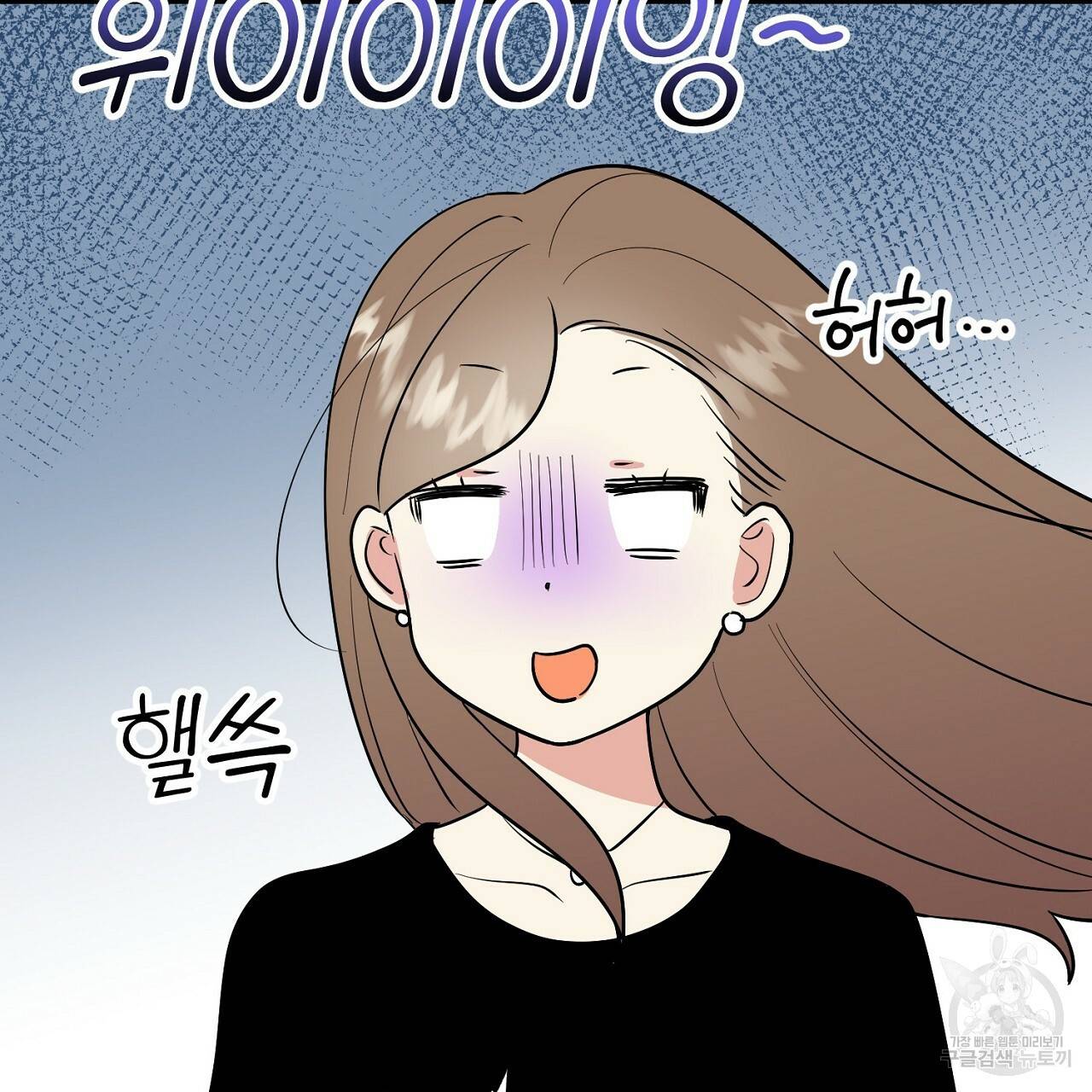 음란한 바게트 빵 9화 29