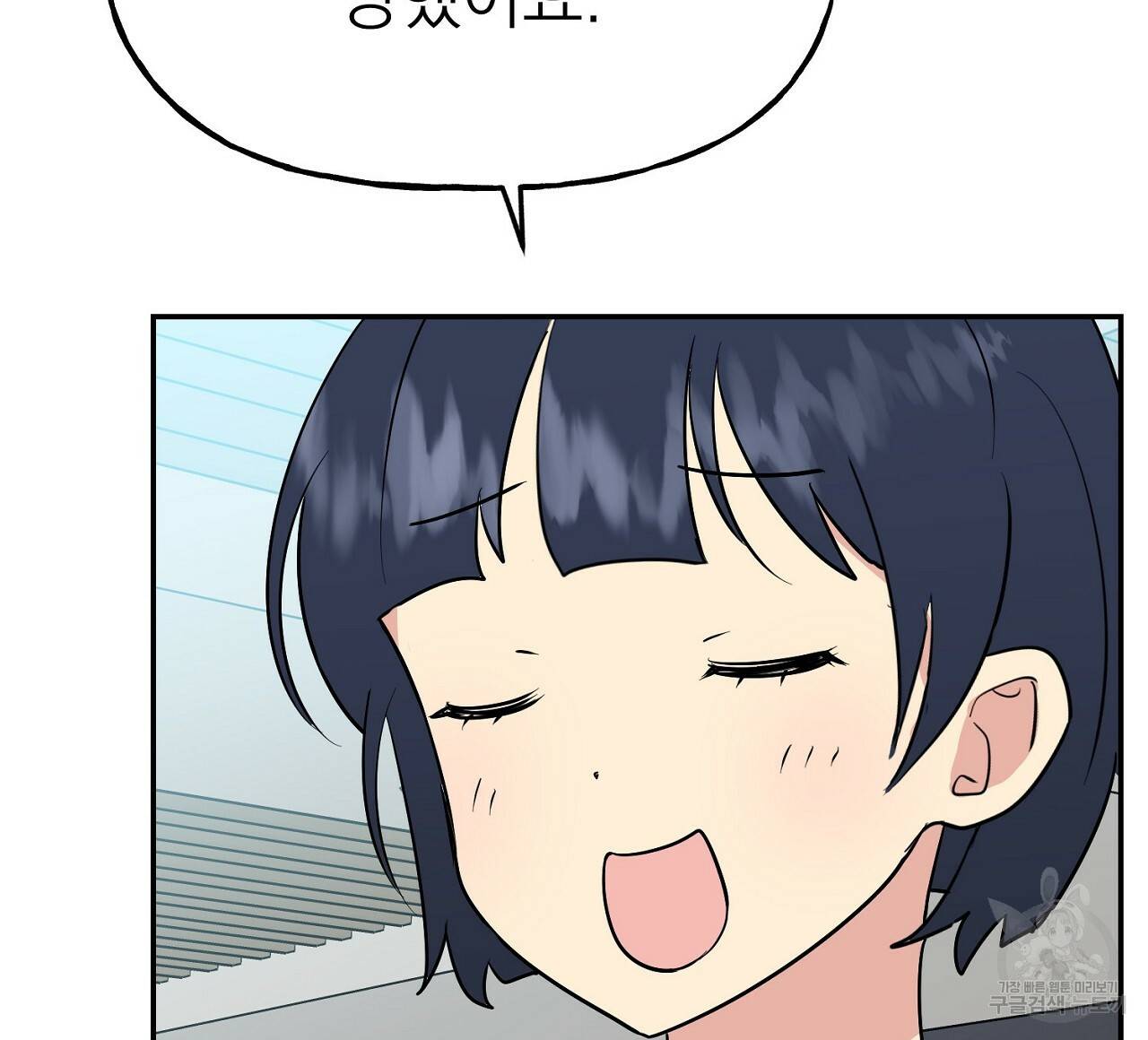 음란한 바게트 빵 9화 32