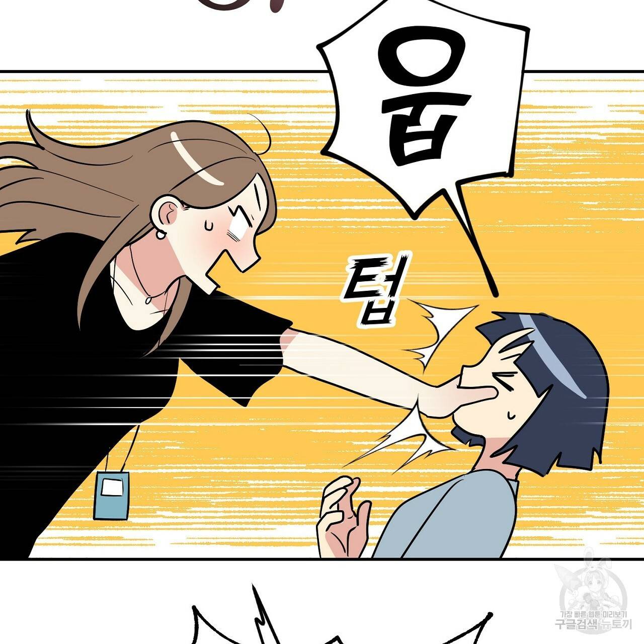 음란한 바게트 빵 9화 35
