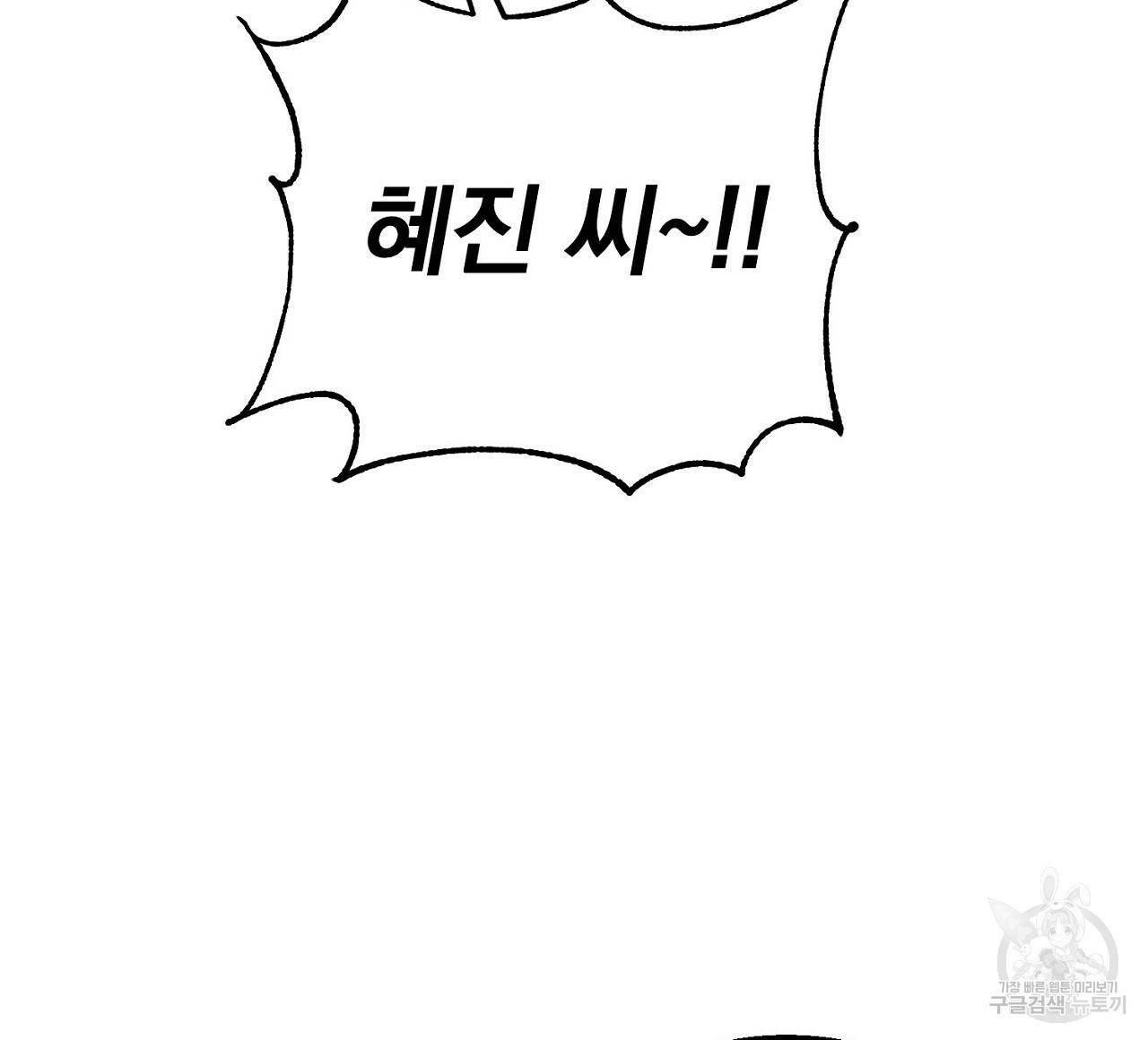 음란한 바게트 빵 9화 36