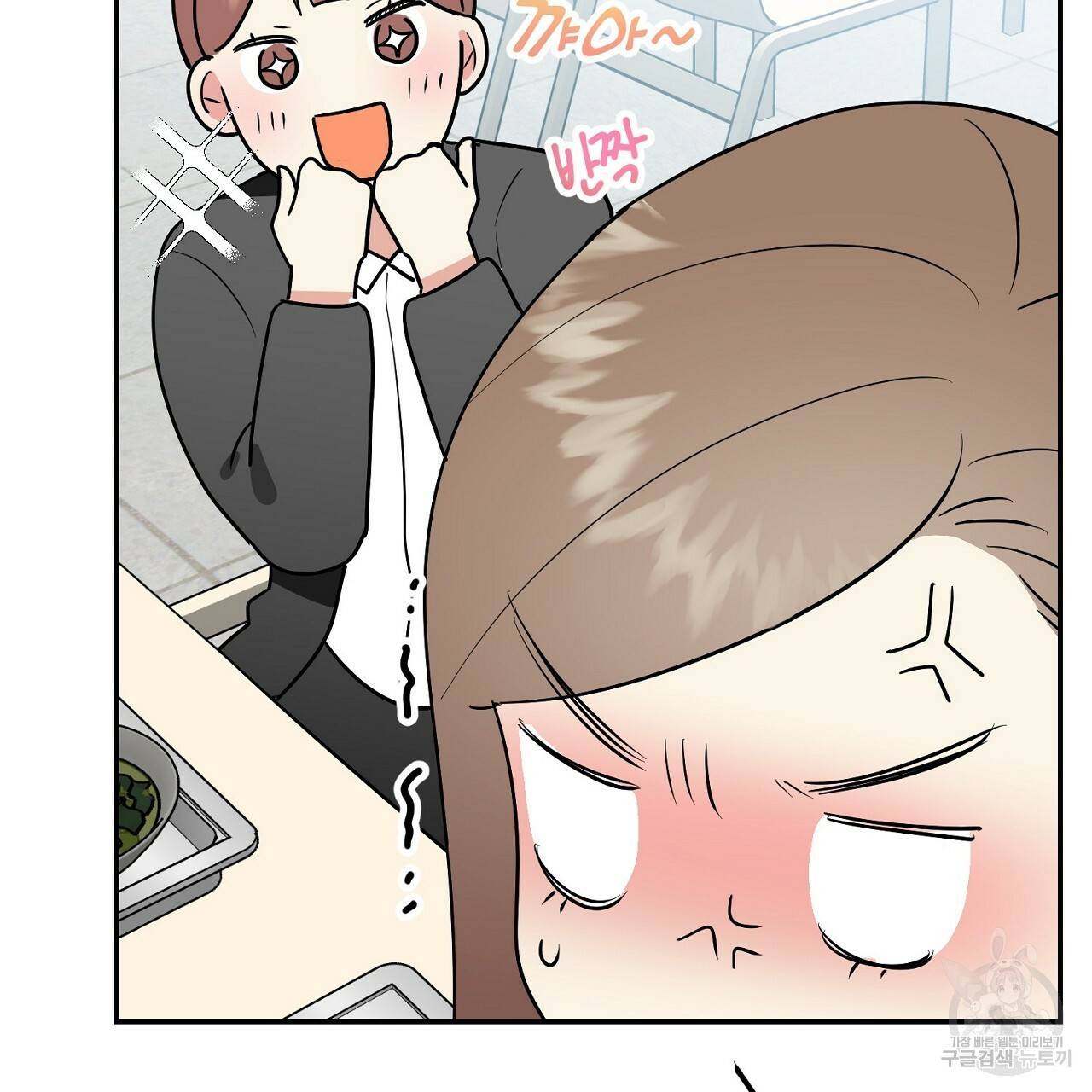 음란한 바게트 빵 9화 38