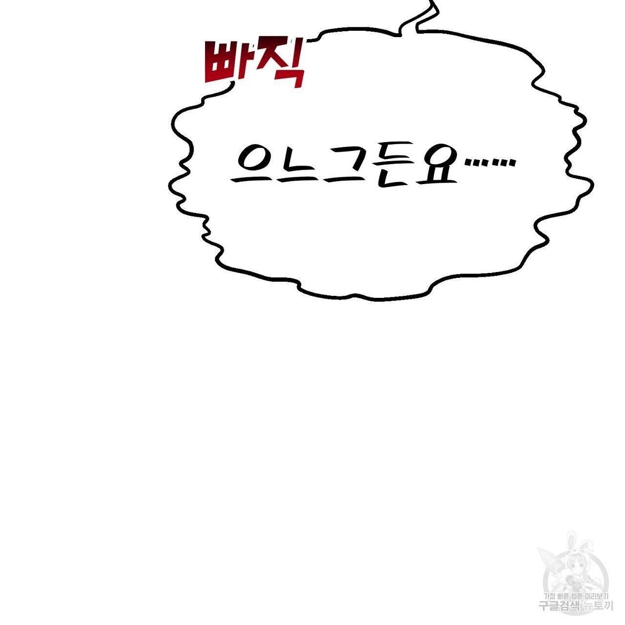 음란한 바게트 빵 9화 39