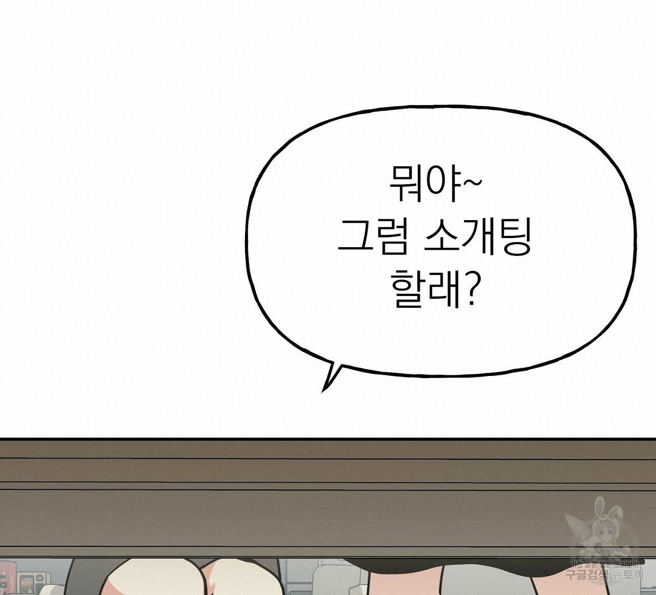 음란한 바게트 빵 9화 40