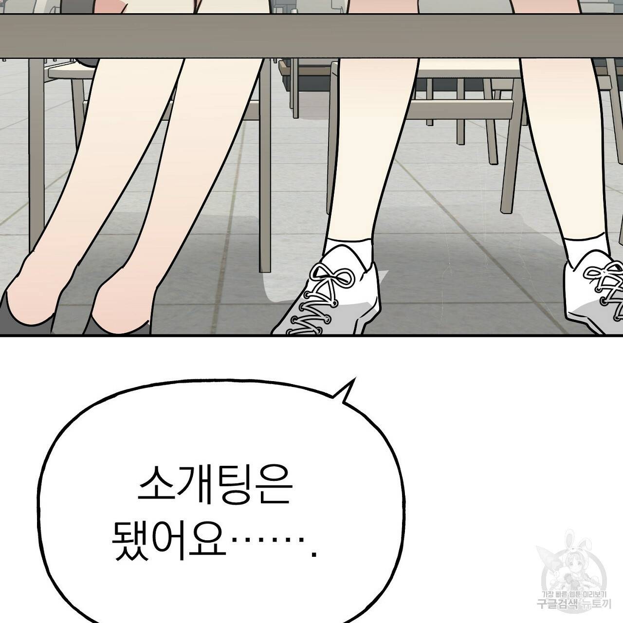 음란한 바게트 빵 9화 41