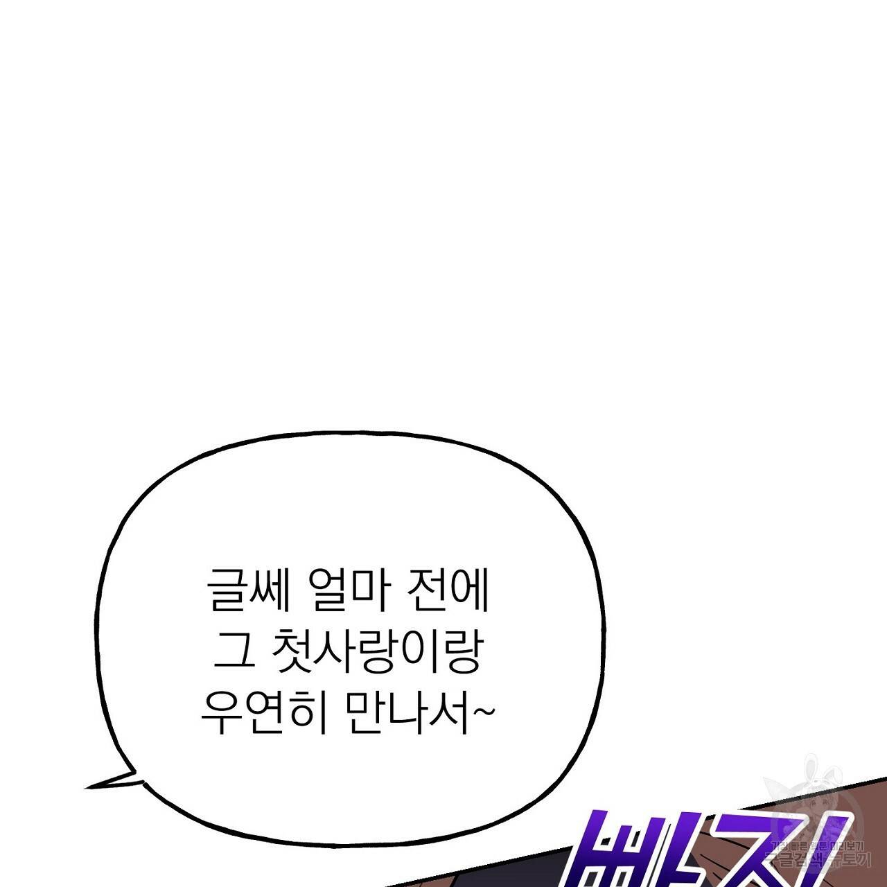 음란한 바게트 빵 9화 45