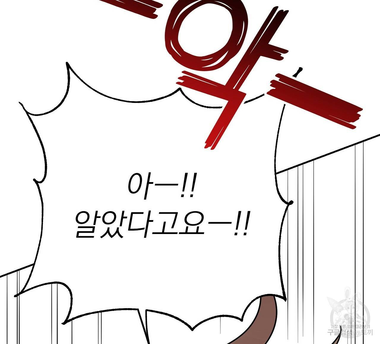 음란한 바게트 빵 9화 48