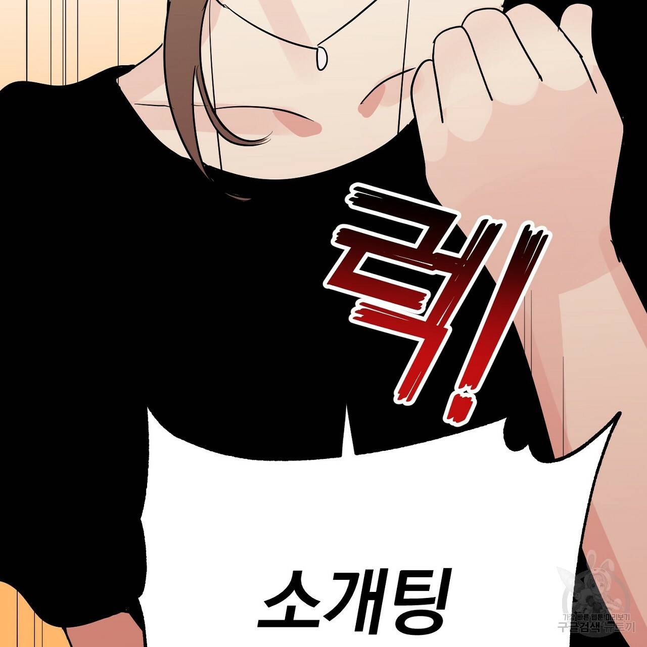 음란한 바게트 빵 9화 50