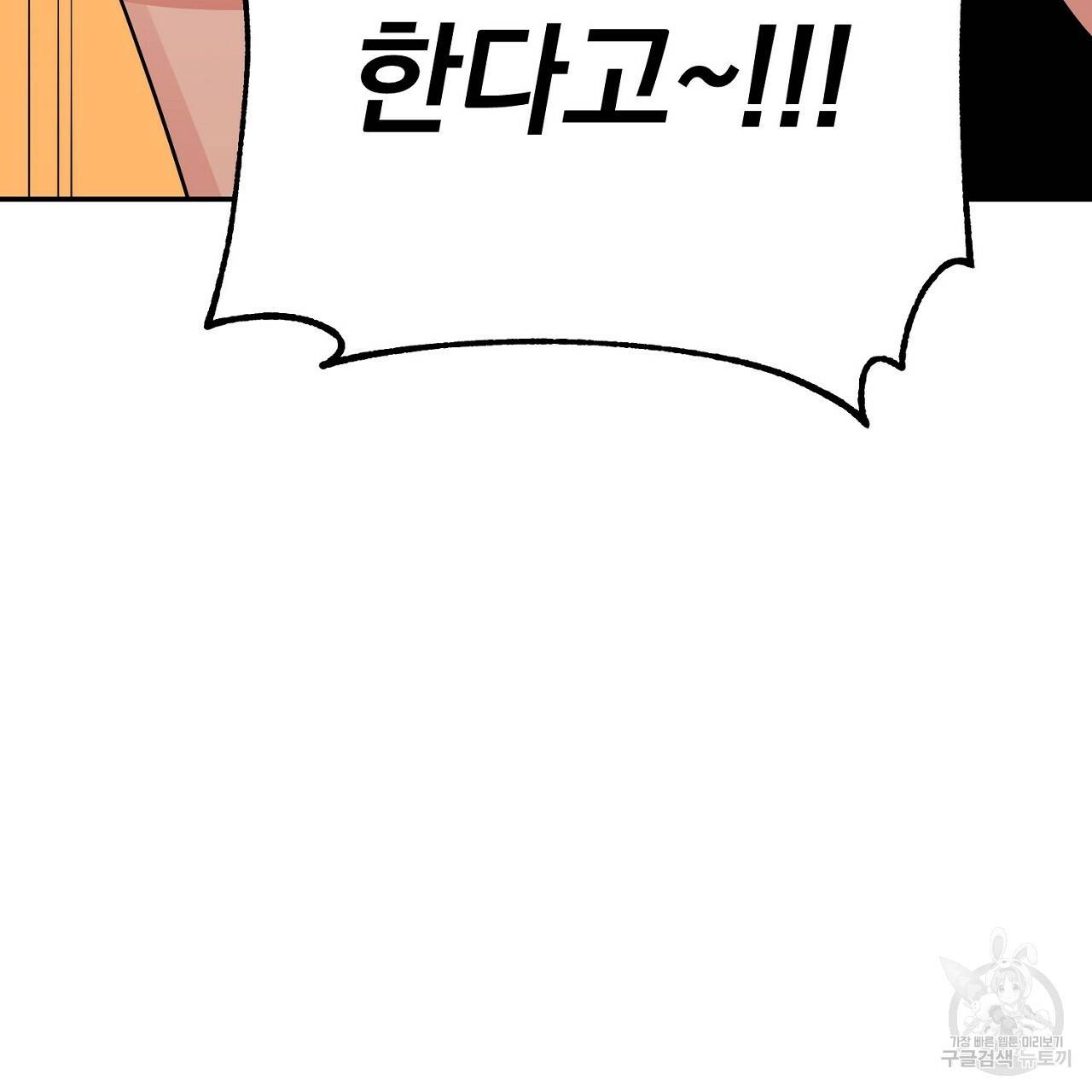 음란한 바게트 빵 9화 51