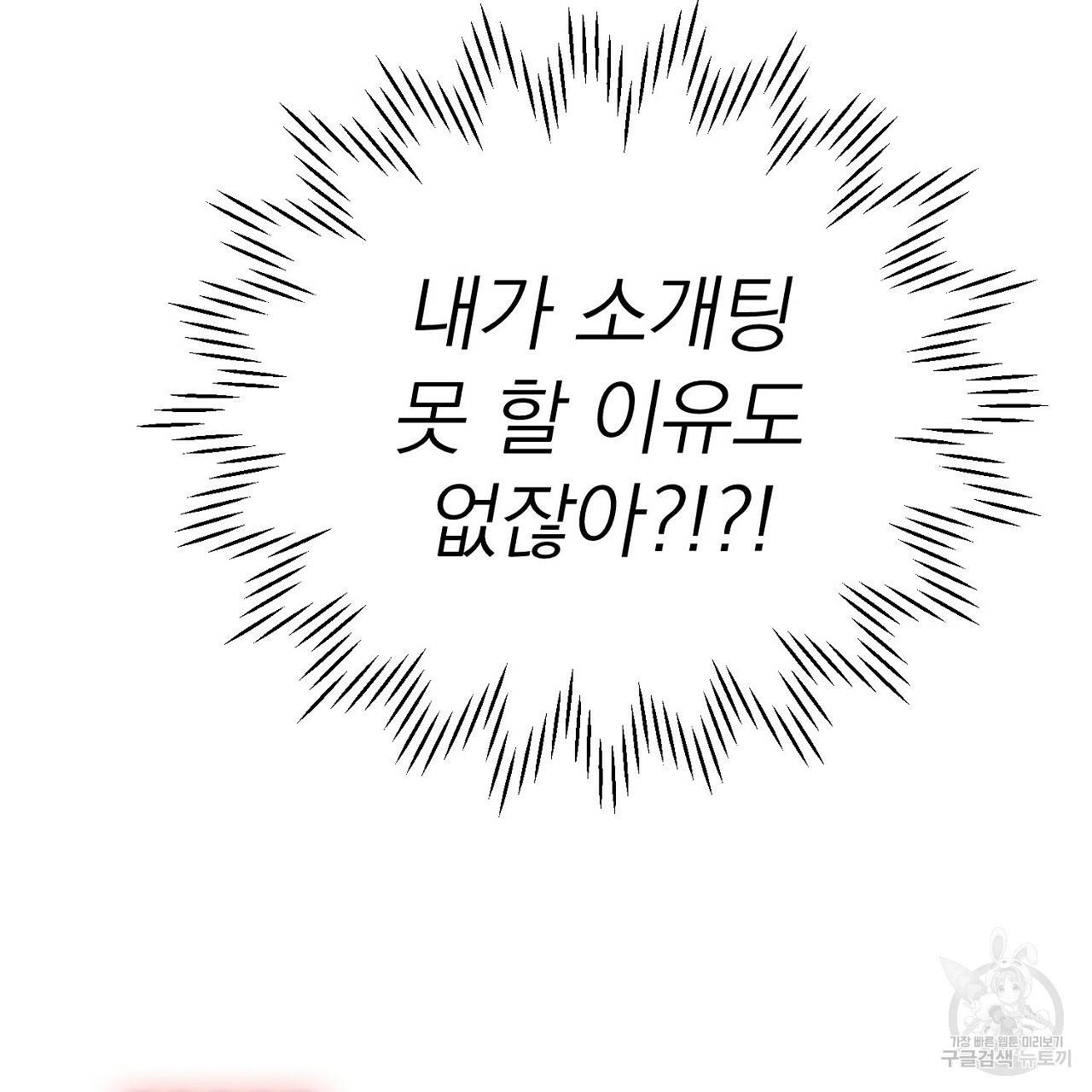 음란한 바게트 빵 9화 53