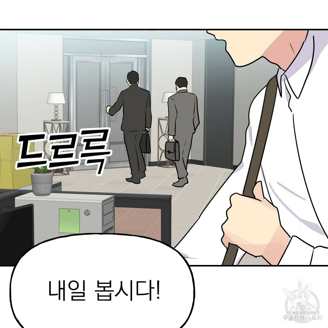 음란한 바게트 빵 9화 57