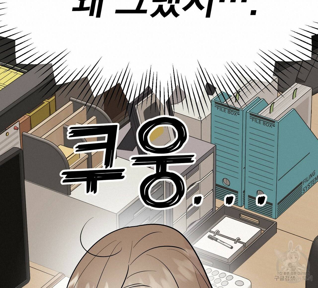 음란한 바게트 빵 9화 60