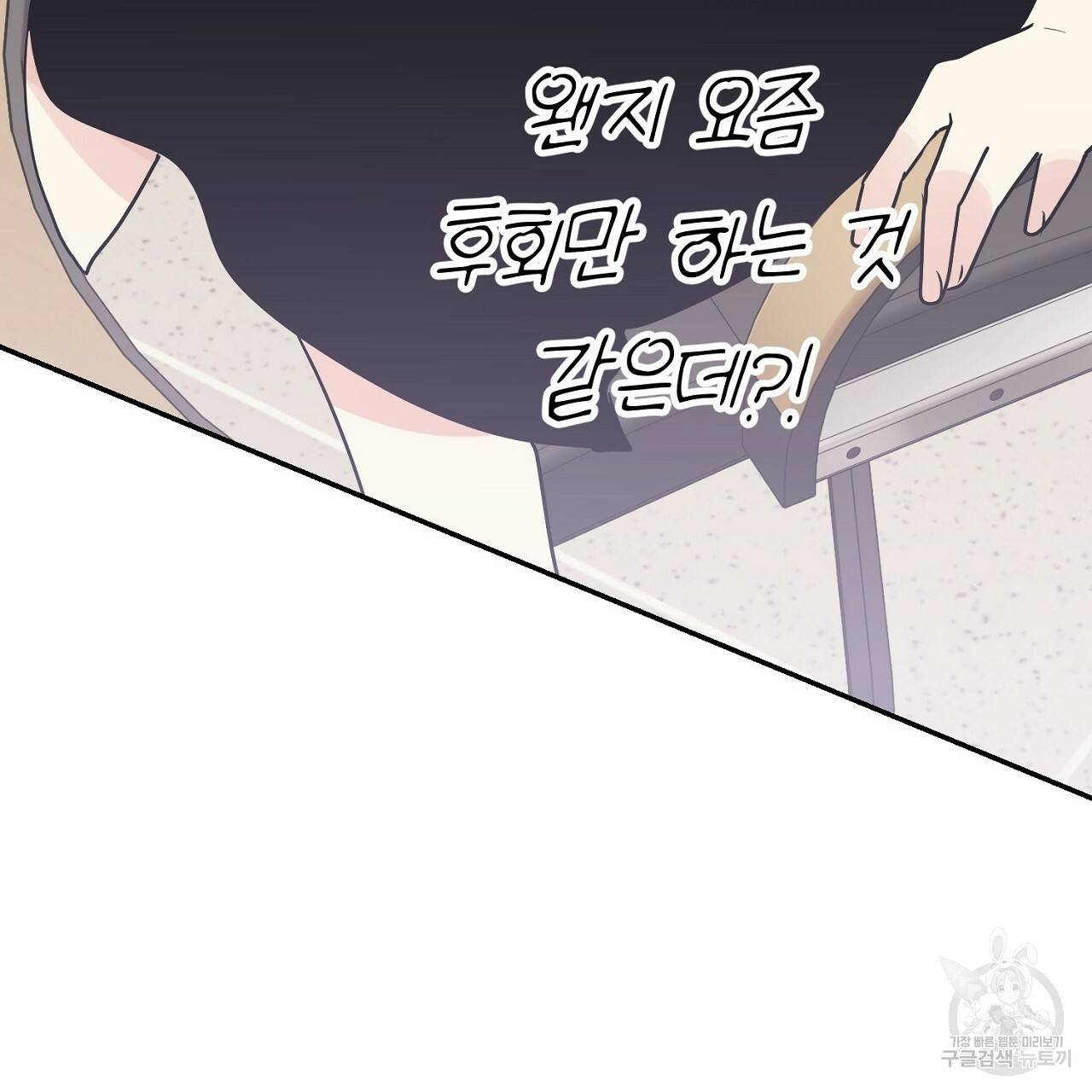 음란한 바게트 빵 9화 62