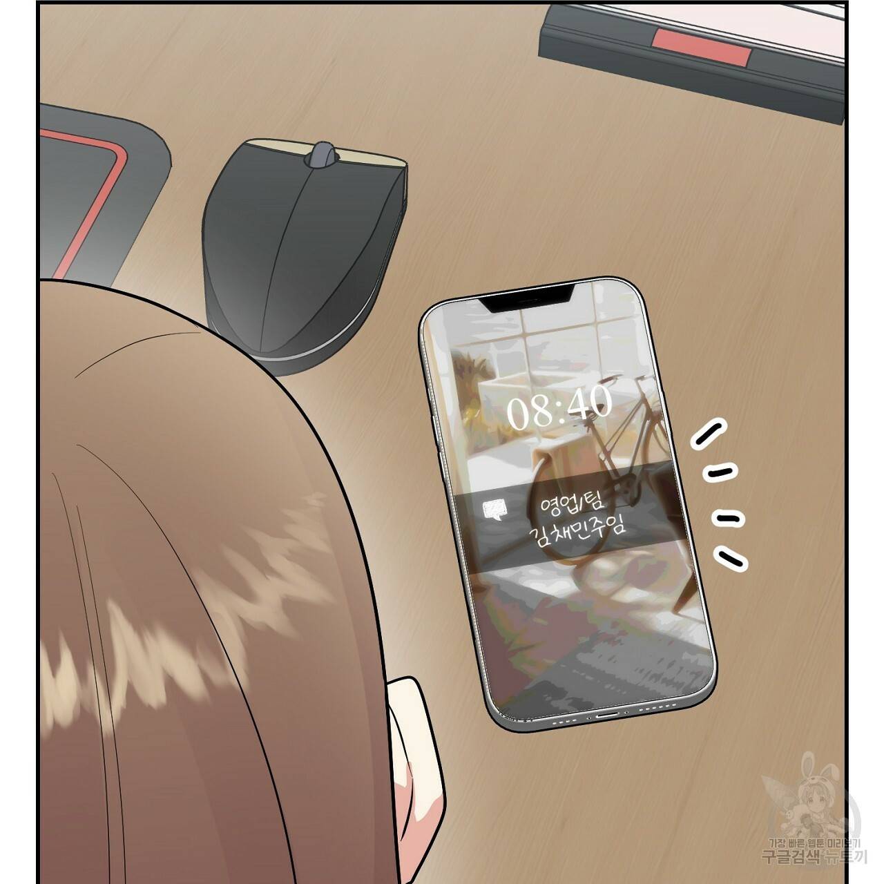 음란한 바게트 빵 9화 67