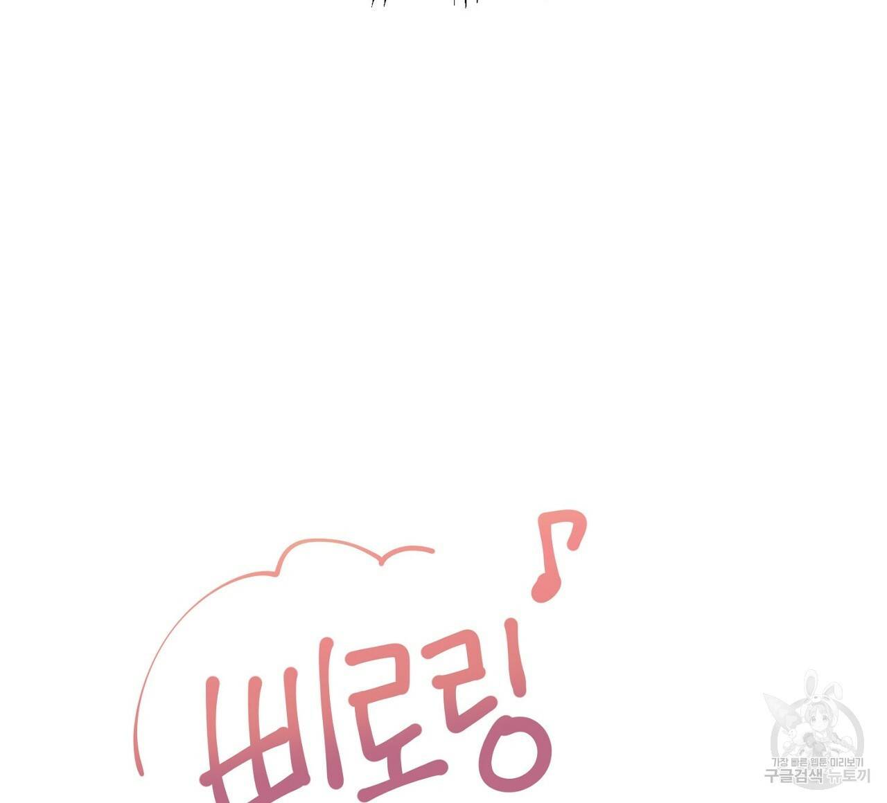 음란한 바게트 빵 9화 72