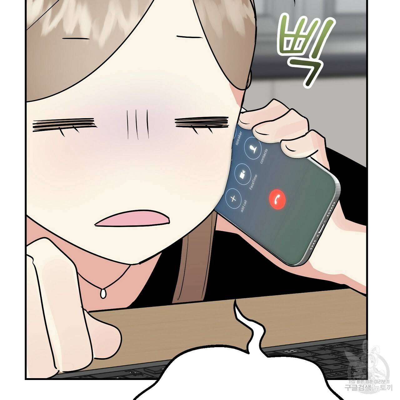 음란한 바게트 빵 9화 75