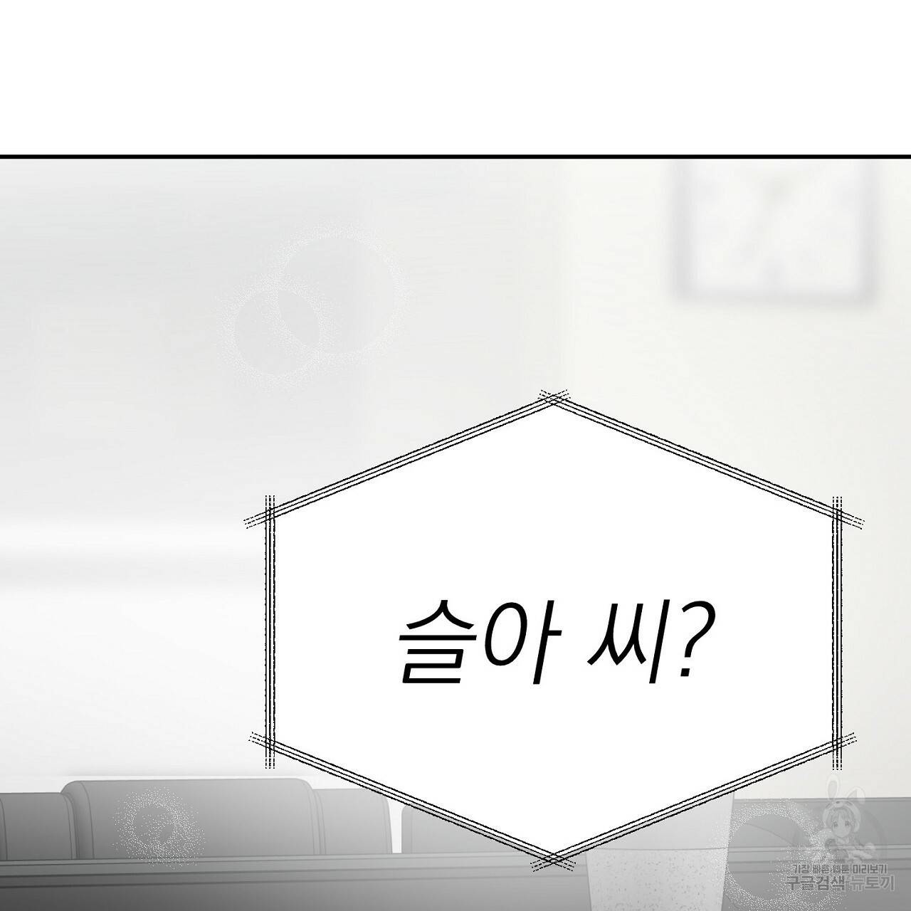 음란한 바게트 빵 9화 77