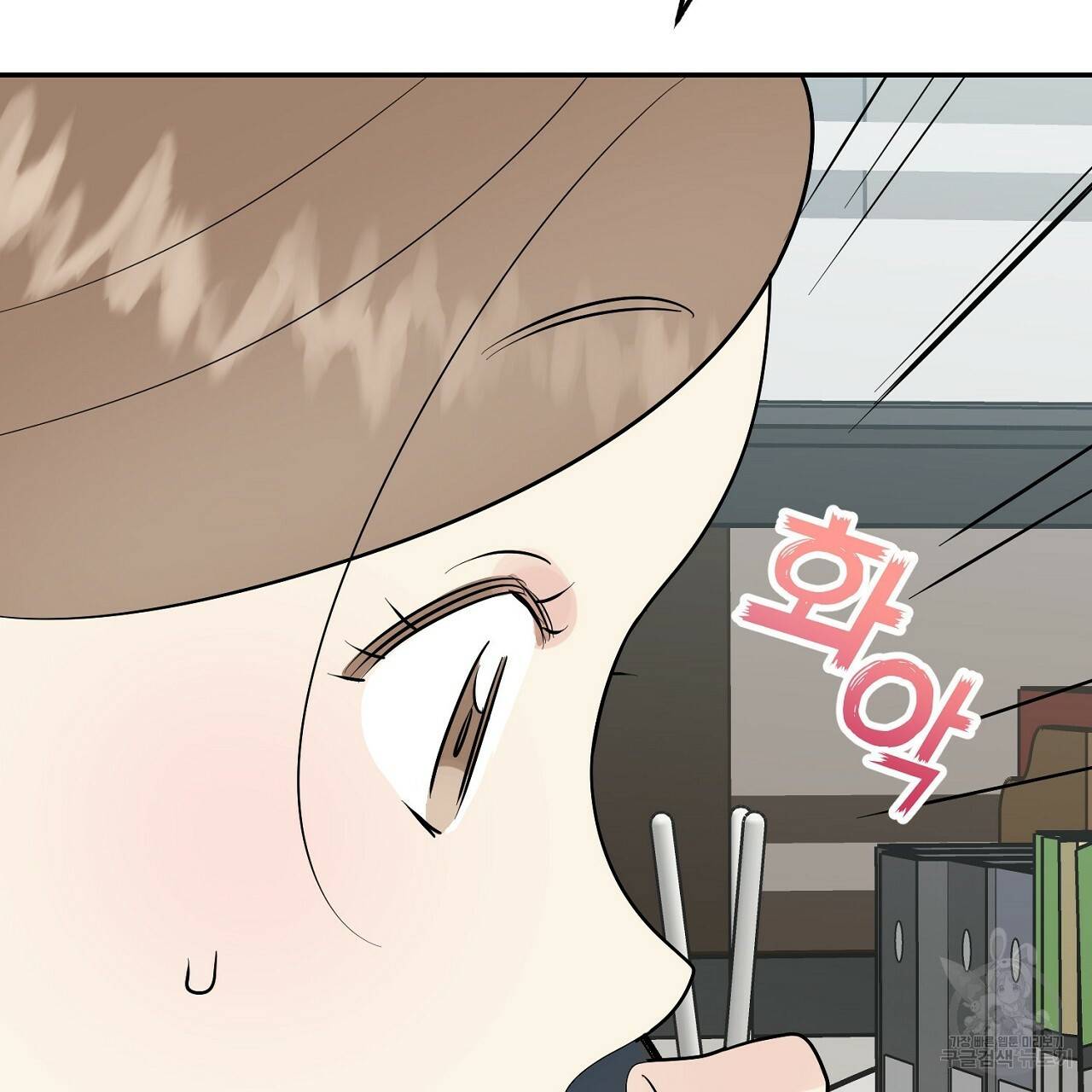 음란한 바게트 빵 9화 81