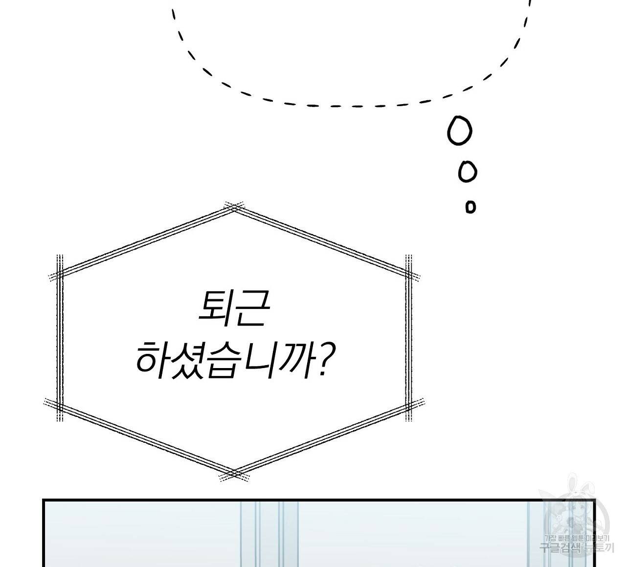 음란한 바게트 빵 9화 84
